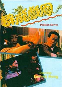群龙戏凤在线观看