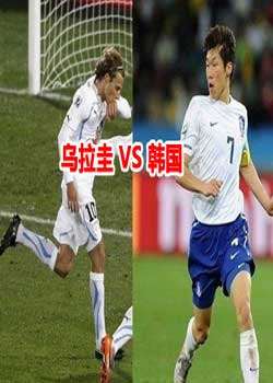 2010Ϸ籭16ǿһVS߹ۿ