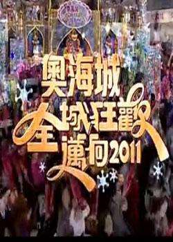 TVBºȫǿ2011߹ۿ