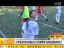 笑谈本周足球大比分事件 来自某S