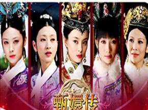 满城尽见“甄嬛体”你说人话了吗