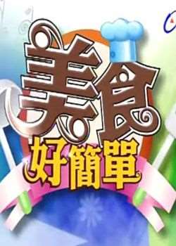 ��ʳ�ü�(2011)