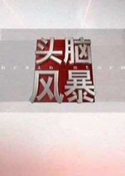 ͷԷ籩()