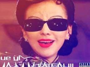 雪姨出首单神曲 要笑尿了