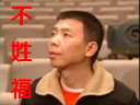 名人大腕谈幸福神回复