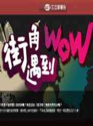 ֽWOW2013߹ۿ