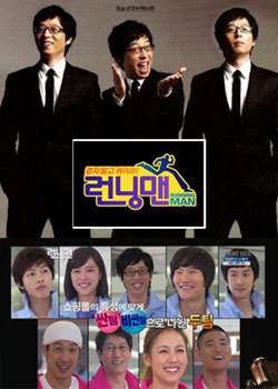 running man2013