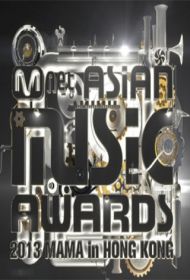 2013MAMA���ְ佱����