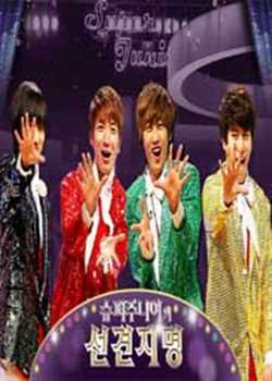 Super Juniorȼ֮߹ۿ