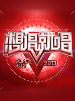 볪ͳ(2013)߹ۿ