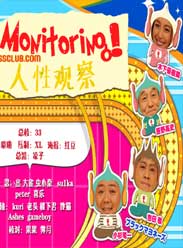 Թ۲֮ʢmonitoringСʱSP߹ۿ