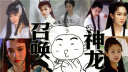 7+1版<神雕侠侣>终极大PK