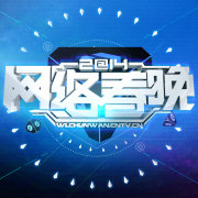 2014̨紺