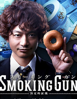 SMOKING GUN~֤