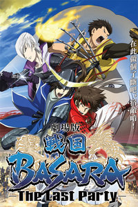 սBASARA Judge End߹ۿ