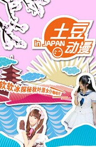  IN JAPAN߹ۿ