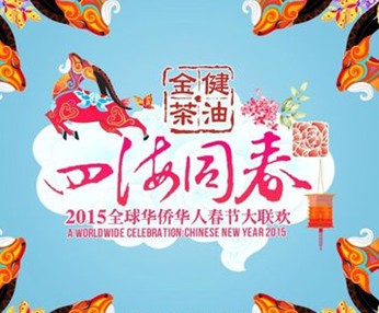 ĺͬ2015ȫȻ˴ڴ߹ۿ