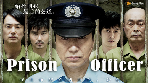 /Prison Officer