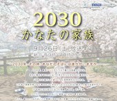 2030˰ļ߹ۿ