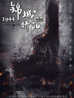 1944ǽ߹ۿ