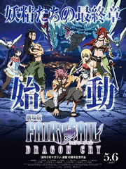 β2017糡:Dragon Cry߹ۿ