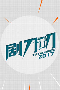 絶߶ 2017