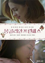 ɹŹ/Mongolian Princess첥