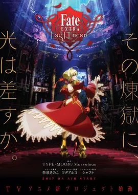 : ջ/Fate:EXTRA Last Encore߹ۿ