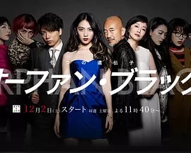 ɫ¶~߸/orphan black~߹ۿ