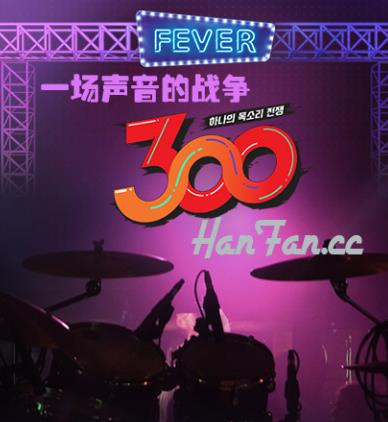 һ��������ս��:300