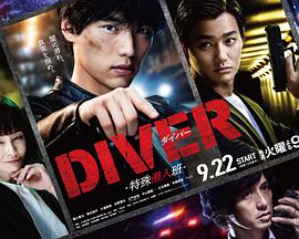 DIVER-رԵ-