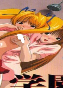 ѧ԰ ~·ʽ~ ߹ۿ
