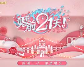 ǰ21챸ռ߹ۿ