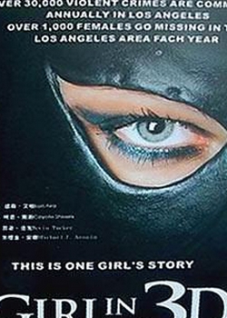 girl in 3D άŮɿ첥