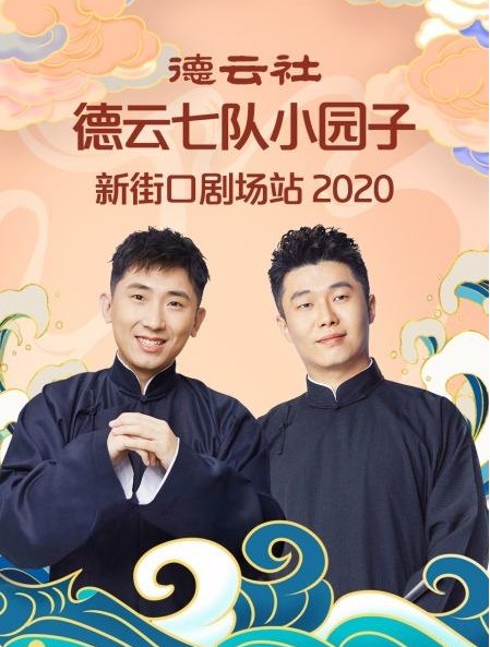 ߶С԰½ֿھ糡վ2020߹ۿ