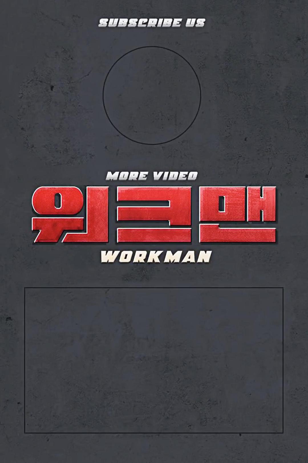 Workman 2021߹ۿ