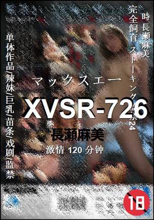 XVSR-726