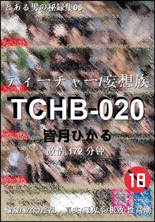 TCHB-020Ӱȷ