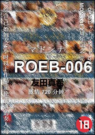 ROEB-006Ӱȷ