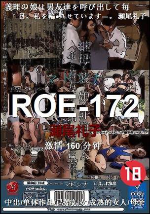 ROE-172Ӱȷ