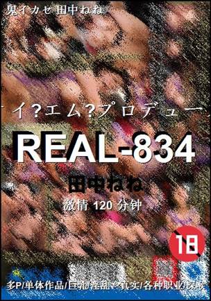 REAL-834Ӱȷ