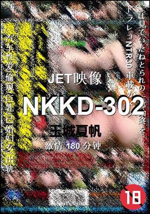 NKKD-302Ӱȷ