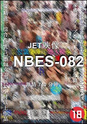 NBES-082Ӱȷ