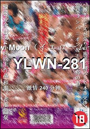 YLWN-281Ӱȷ