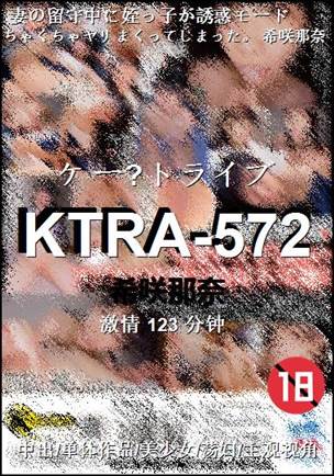 KTRA-572Ӱȷ