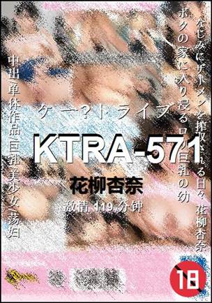 KTRA-571Ӱȷ