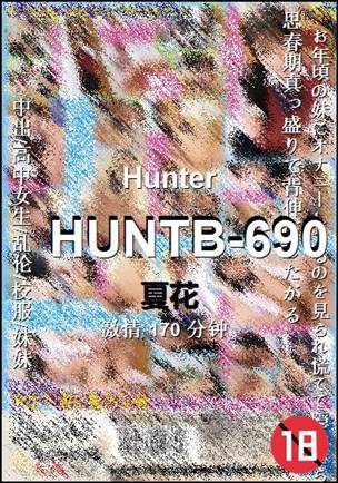 HUNTB-690Ӱȷ