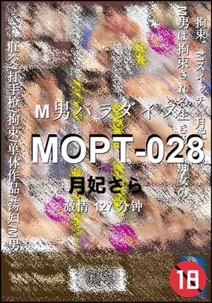 MOPT-028Ӱȷ