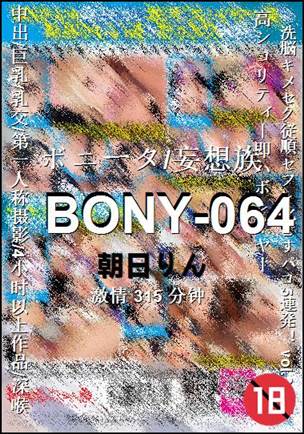 BONY-064Ӱȷ