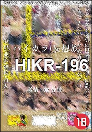 HIKR-196Ӱȷ
